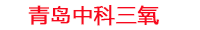 工厂化水产养殖增氧机_水产环保养殖设备_水产内循环养殖设备_中科三氧水产养殖设备生产厂家